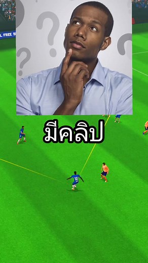 รามอสไม่เซ็นเสื้อมาดริด: เรื่องราวฟุตบอลล่าสุด