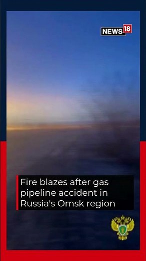 Fire Seen From Distance After Reported Pipeline Accident In Russia's Omsk Region | N18S