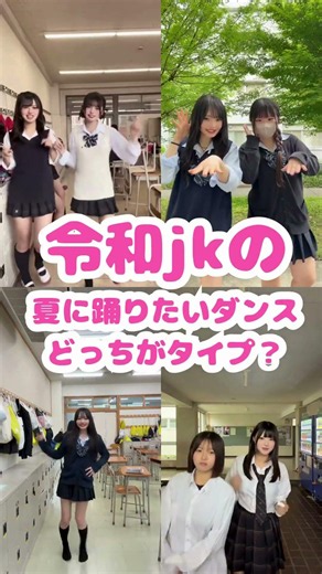 令和jkの夏に踊りたいダンス#shorts #美女 #美女ダンス #ダンス #TikTok #令和美女 #jk #i just get so nervy #H11T