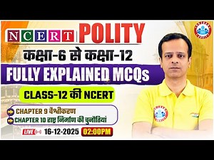 UPPCS 2026 | Class 12 NCERT Polity | Globalisation | Challenges of Nation Building | By Vineet Sir