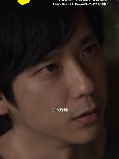 ブラックペアン シーズン1 第7話 切り抜き