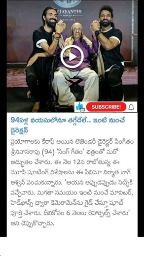 singitham Srinivas direction from home