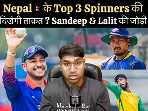 60K views · 5.1K reactions | Nepal Top Spinners Will Be Game Changer In Upcoming CWC L2 ? Sandeep Lamichhane , Lalit Rajbanshi & Sahab Alam The Spin Trio Of Nepal #Nepal #NepalNextMatch #NepalCricketTeam #NepalCricketNews #SandeepLamichhane #SahabAlam #LalitRajbanshi #NepalCricketUpdate #RahulSah #RahulSahNepal #NepalUpcomingMatch #PMCup #DipendraSinghAiree | Rahul Sah | Facebook