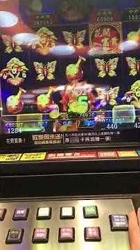 剛投幣就開花爆夢幻大獎？15輪老虎機 花開富貴