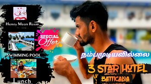 🌟🌟🌟🐳Sunny Fish Hotel & Resort Batticaloa ||🛀Honey Moon Room || 🏊Swiming Pool ||🚣‍♀️ Boating 👇👇👇👇👇👇👇👇👇👇👇👇👇👇👇👇 Sunny Fish Hotel Contact Number 👇 94 65 2052 035 94 77 4677 201 ---------------------------------------------------------------------------- Lala pitch Top Contact Number for advertiament bussines Inquiries 🤳Contact Number 075 58 78 210 🟩(Contact Me Via Watsapp) ----------------------------------------------------------------------------- ------------------------