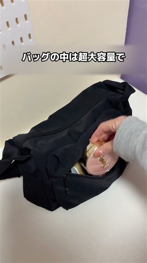 水筒を隠して収納できるバッグ、本当に便利！出し入れも簡単。大容量で、通勤にも普段使いにもぴったり。#バッグ#大容量バッグ#通勤バッグ#バッグの中身紹介#カジュアルコーデ #軽量バッグ