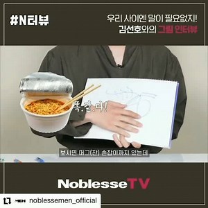 1.2K views · 189 reactions | [NOBLESSE MEN Jan-Feb 2021 Cover Shoot...