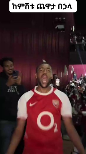 አርሰናል ሪያል ማድሪድን በድምር ውጤት 5 - 1 ያሸነፈበት ምሽት | Ethiopia Daily