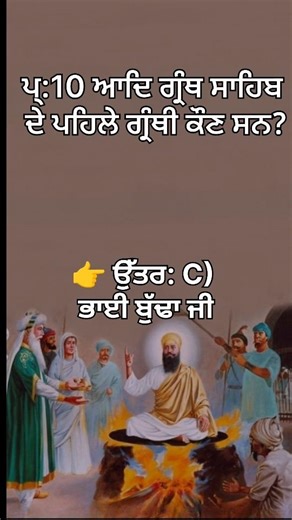 ਕੀ ਤੁਹਾਨੂੰ ਪਤਾ ਹੈ??🤔🤔