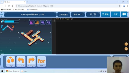 纯技术做Python icode一级等级赛