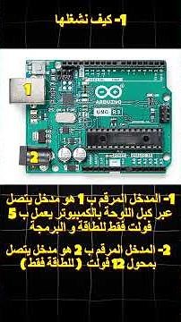 What is Arduino Uno? Part 1 – Complete Beginner’s Guide