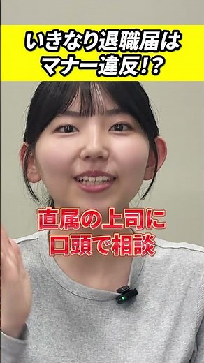 退職届 vs 退職願って違う？いきなり退職届はマナー違反！？