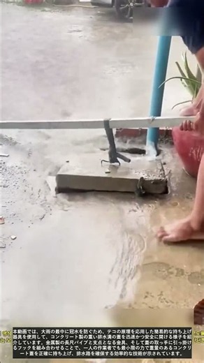 テコの原理で排水溝の重い蓋を簡単に開ける方法 #worker #workers
