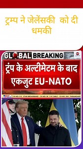 “Global tensions rise as major world leaders meet amid conflict reports. This reel captures powerful moments, intense diplomacy, and unfolding international drama shaping today’s geopolitical landscape.” #GlobalNews #WorldPolitics #BreakingUpdate #InternationalAffairs #ReelVideo #TrendingNow #NewsReel #Geopolitics #ViralReels #WorldUpdate | News Auto