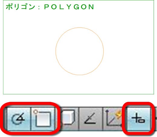 13 - ポリゴン3 - 円に外接した多角形を描く | AutoCAD 使い方徹底ナビ