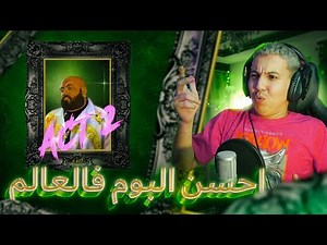 DON BIGG - ٤in | [ALBUM ACT2] (Reaction)