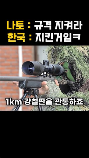 텅스텐 철갑탄, 나토 규격 뚫고 독자기술로 자립한 이유