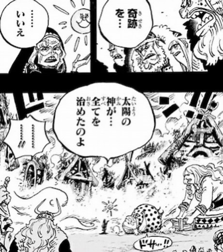 ビッグマムとエルバフの壮大な物語