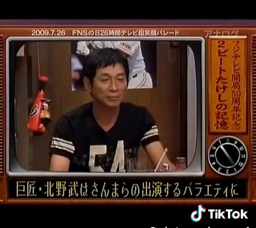 #めちゃ²オボえてるッ! #めゃ²イケてるッ! #フジテレビ開局50周年記念 #フジテレビの笑う50年 #記録よりも記憶に残るフジテレビ #めちゃイケのルーツは? #オレたちひょうきん族 #北野 武 #明石家さんま #島田紳助 #ひょうきん族メンバー #めちゃイケメンバー #中居正広 #山九倉庫(フジテレビ制作倉庫)