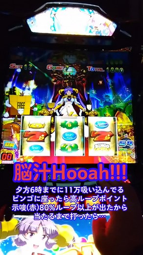 上位AT性能現役最強と噂されるスマスロBINGOで遂に引いた!#スマスロBINGOネオ#HYPERBINGOCHANCE