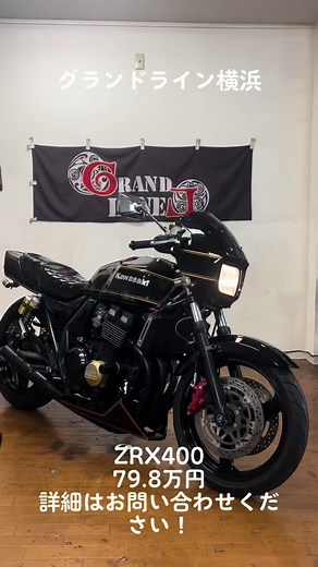 バイク愛好家のためのカワサキ ZRX400 特集