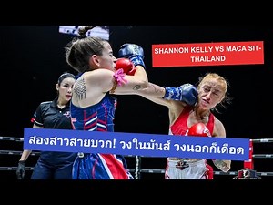 The battle between two aggressive female fighter!