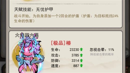 0323-05031-CWS-属性攻略(迭代）-1280X720_6533ae9a10460