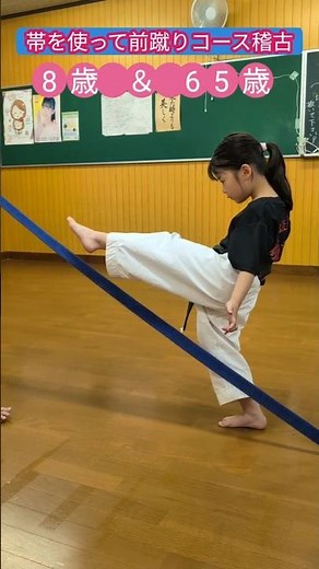 空手【前蹴りが上手くなる稽古!!】 #空手 #松濤館 #武道 #karate #martialarts #館長 #シニア #基本 #shotokan #basic