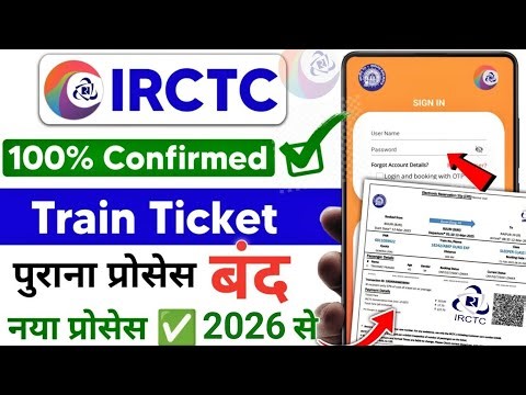 How to Book Train Ticket on IRCTC App | New Process 2026 | IRCTC App Se Train Ticket Kaise Book Kare