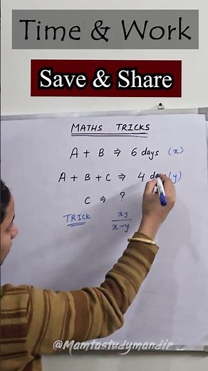 Time & Work || Easy Trick || Short Trick