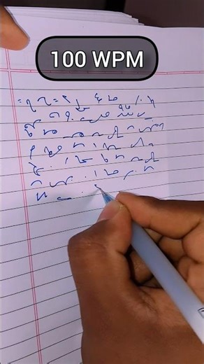 Marathi Shorthand 100 wpm | Steno Dictation | Shorthand speed Passage | Steno By Sangram |
