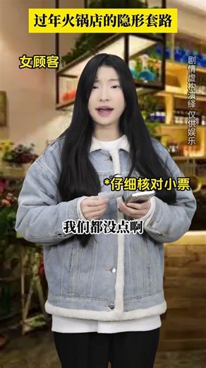 Unveiling the Secret Strategies of Hot Pot Restaurants in Spring Festival