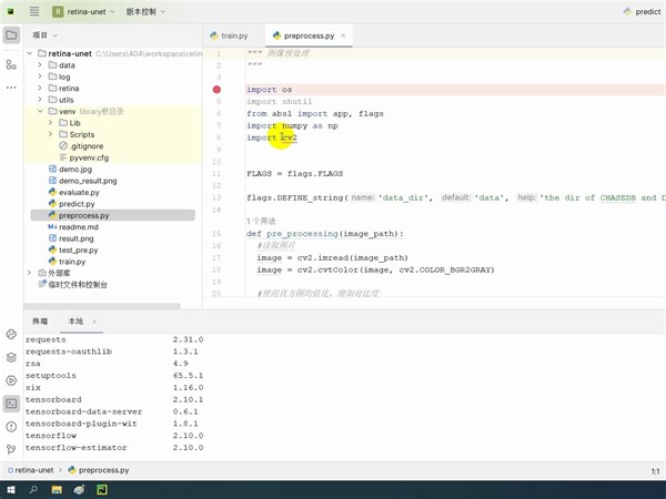 4.4 数据集的预处理过程