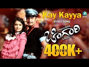 Chingari | Kay Kayya FULL Song | Kannada Movies | Darshan | Bhavana | Deepika