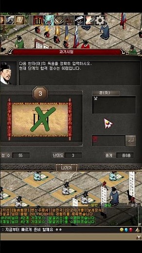 [거상] 똥멍청이 각광목오너의 한자 시험 매드무비 #거상 #광목천왕 #무자본