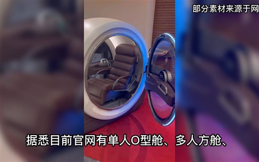 世界杯球星们都在用的秘密武器，智能高压氧舱受到大众欢迎