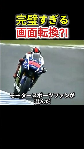 レース中に突然ドキュメンタリーが始まった瞬間?!