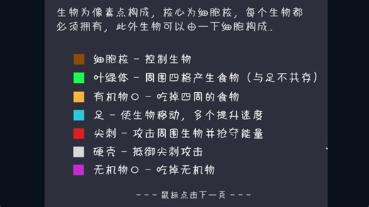 [自制模拟程序]利用像素模拟生物进化，基因的遗传突变，life engine改版
