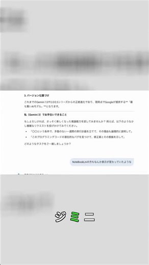 Gemini 3.0: 世界一賢いマルチモーダル AI? ぜひご自身の目でお確かめください!