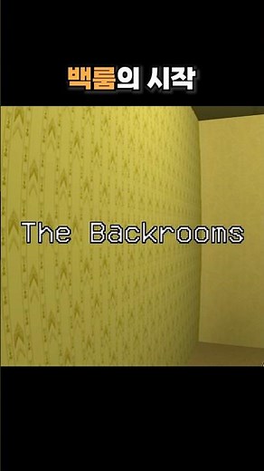 The Classroom Backrooms New Chapter #theclassroom #theclassroom #shorts