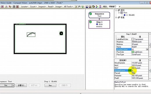爱普生机械手EPSON RC  7.0视觉教程2
