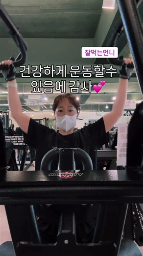 역삼각형 만들기 #오운완 #호랭이산장 #잘먹는언니 #50대운동하는언니 #자영업자이야기