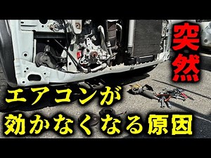 【ヒューズが切れてる！】さっきまで普通に効いていたエアコンが突然熱風しか出ないのはなぜ？