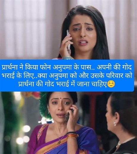 Anupama daily Episode on Instagram: "#anupama #starplus #starplusserials"