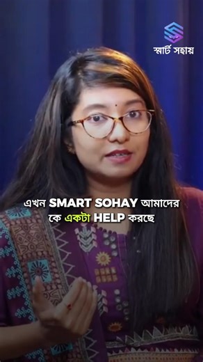 Smart Sohay এর Flash Card ফিচার যা আপনাকে অন্যদের থেকে একধাপ এগিয়ে রাখবে। স্বাগতা দাশগুপ্তা ,বিসিএস