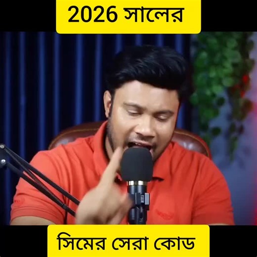 Unlocking Sohaq's Dial Code for Sim Card Users