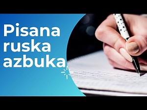 Kako pisati pisana slova ruske azbuke