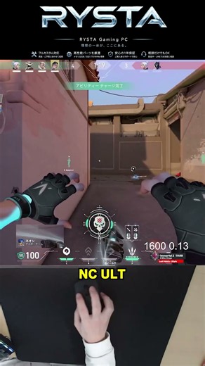 【VALORANT】NC ULT #GamingPC #RYSTA #VALORANT #Fortnite #PCConsultation #HighPerformancePC #Valoran...