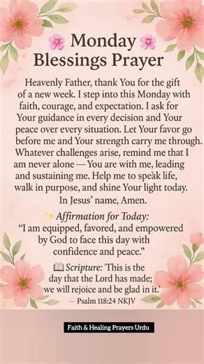 Monday Blessings Prayer | Powerful Morning Prayer in Urdu | Faith & Healing Prayers.