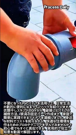 【DIY】塩ビパイプ活用術5選 #worker #process #diy #lifehack #homefix